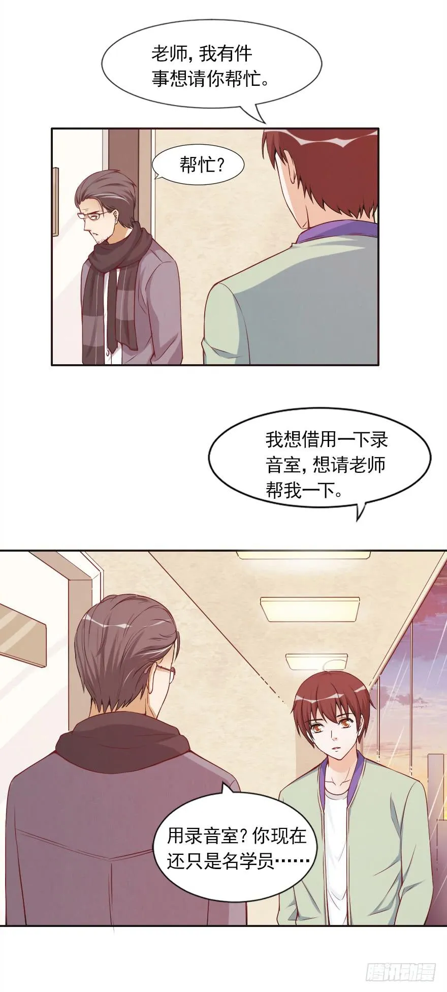 属于路可可的歌 第5页
