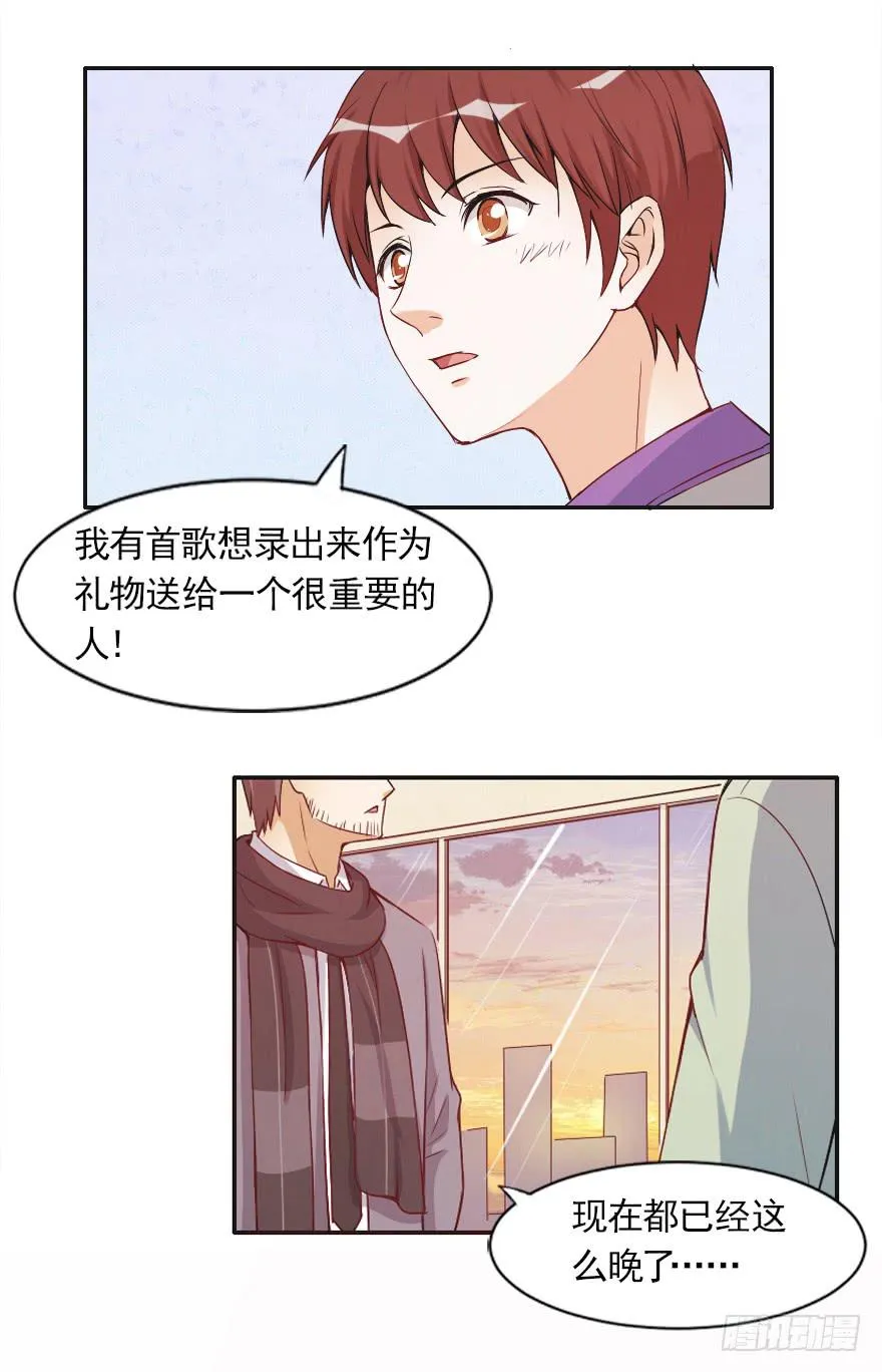 属于路可可的歌 第6页
