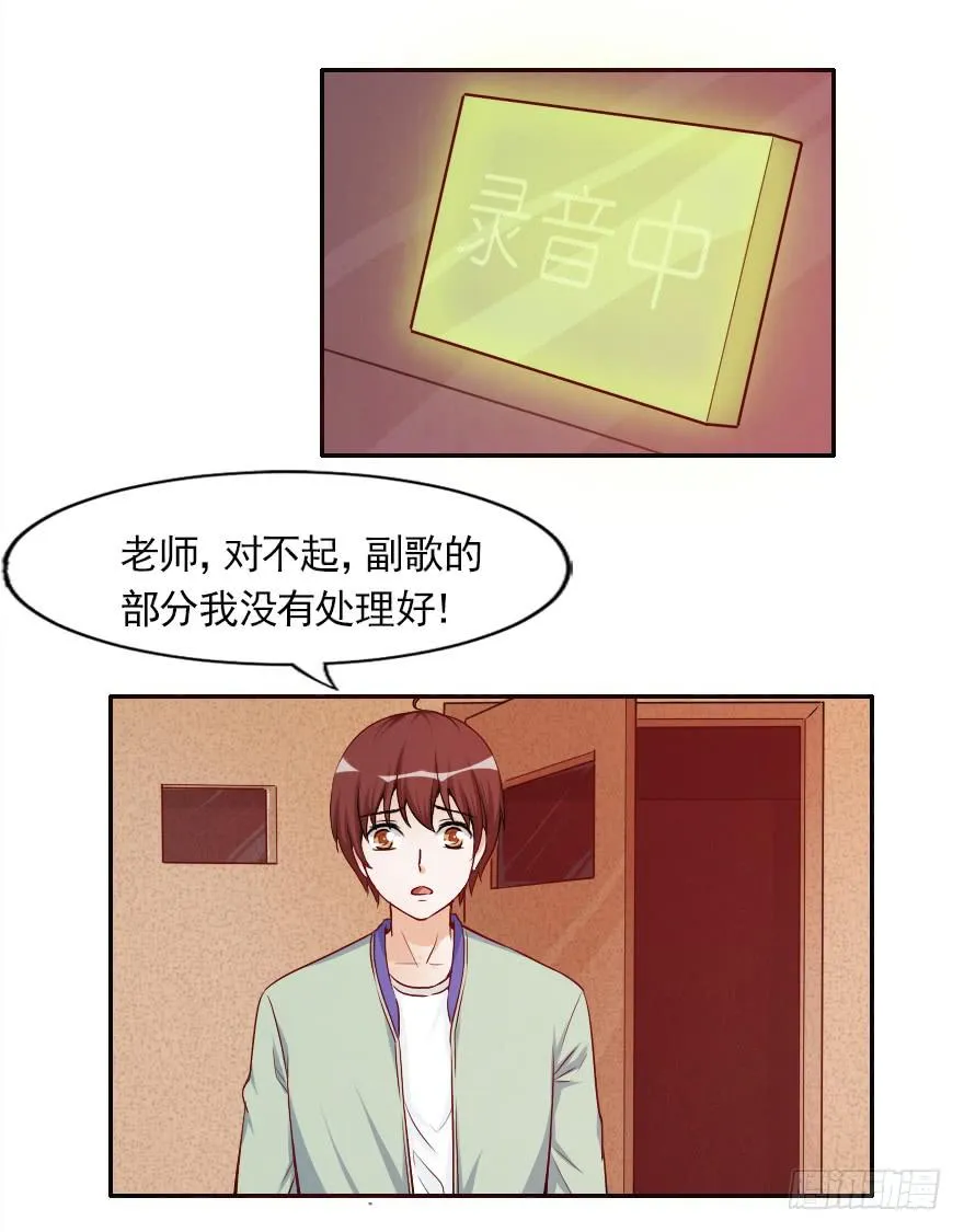 属于路可可的歌 第11页