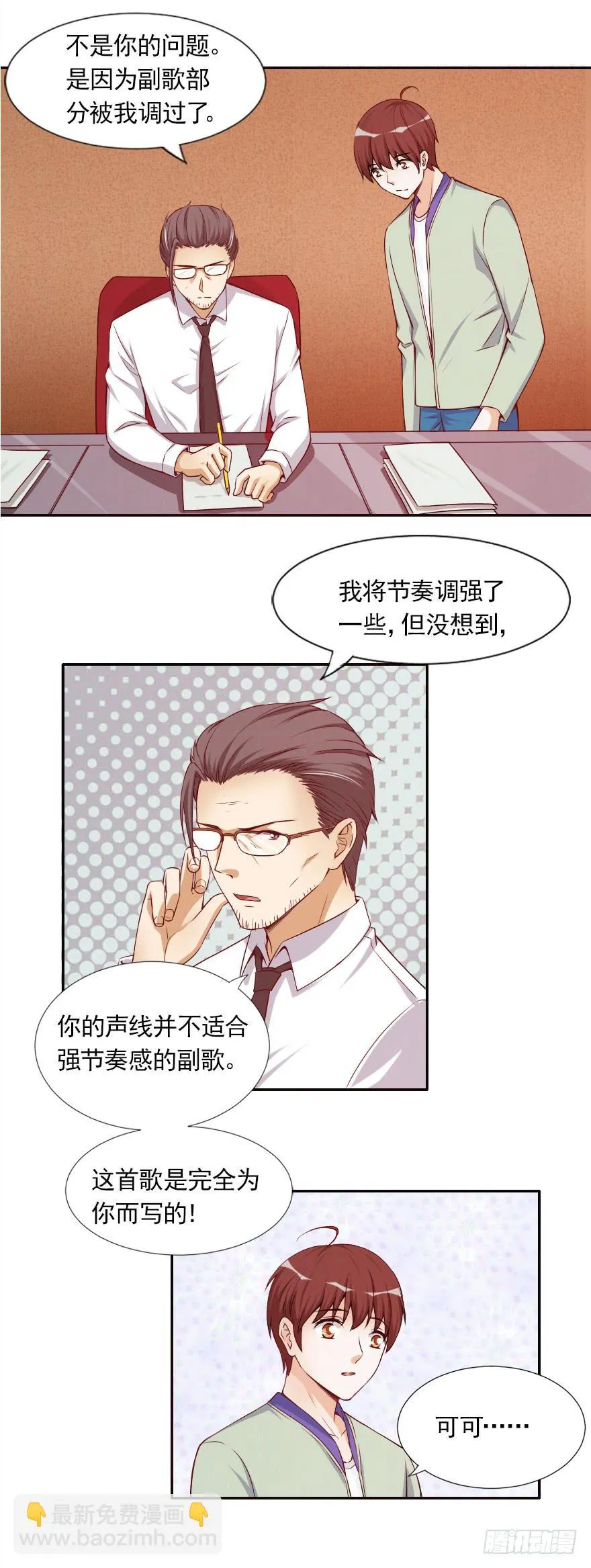 属于路可可的歌 第12页