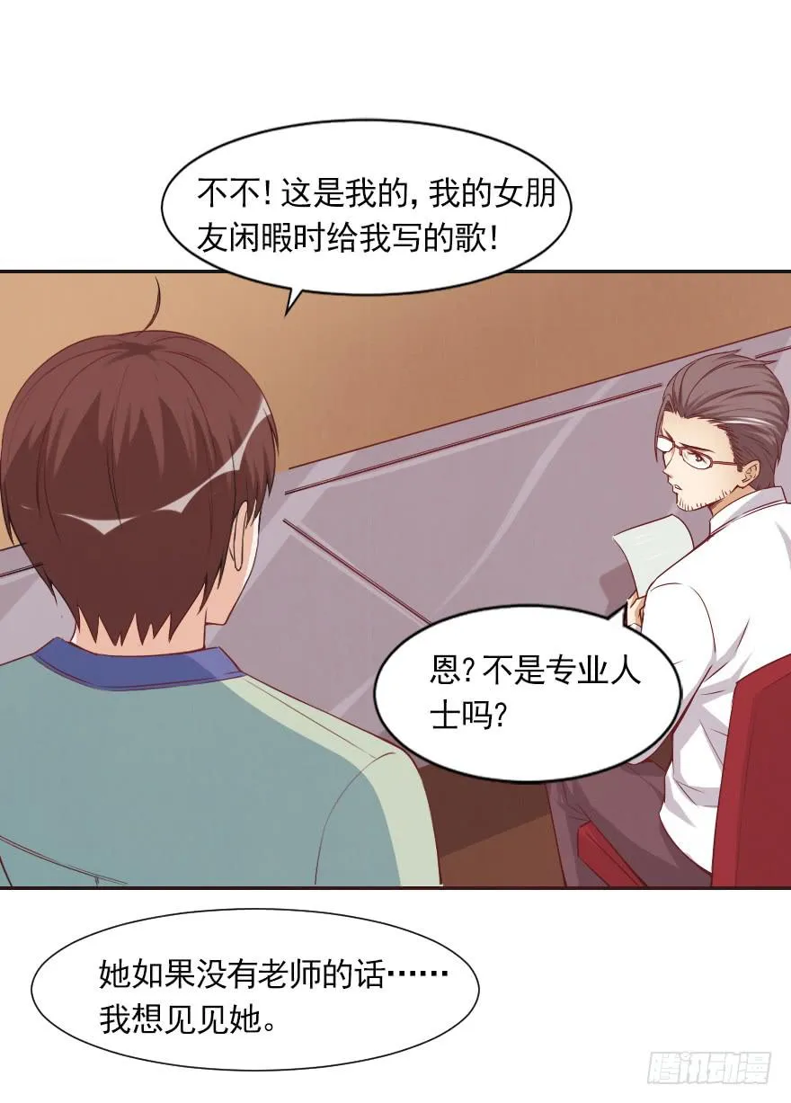 属于路可可的歌 第14页