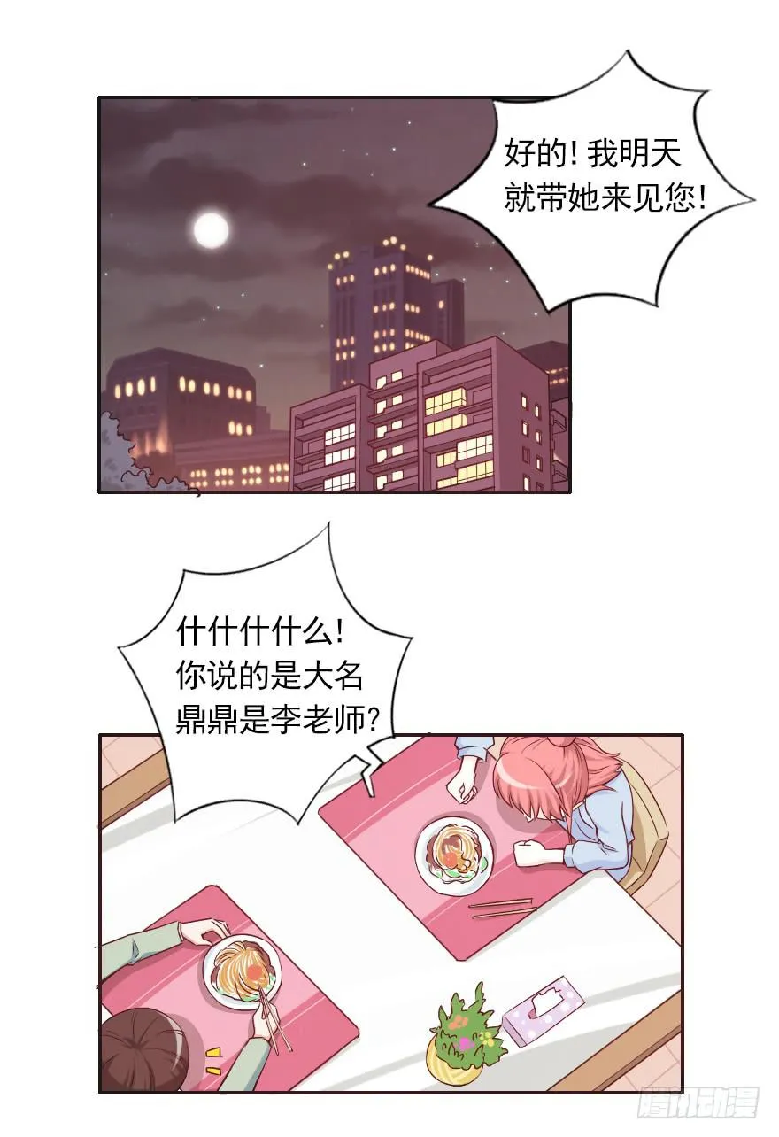 属于路可可的歌 第15页