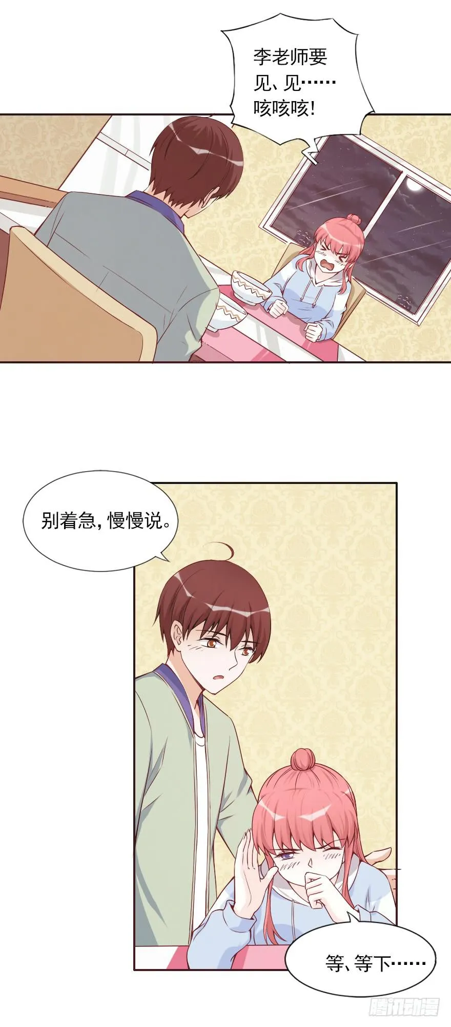 属于路可可的歌 第16页