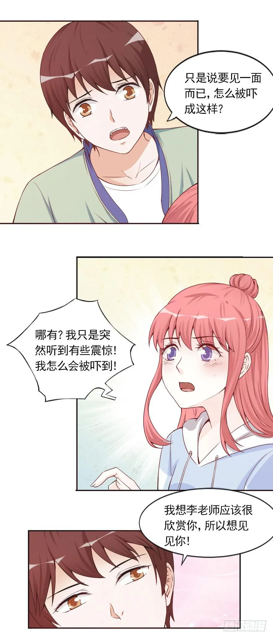 属于路可可的歌 第17页
