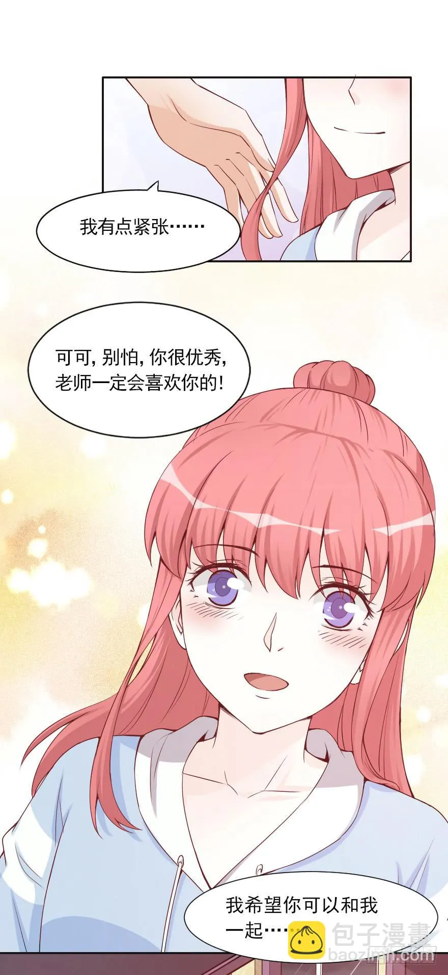 属于路可可的歌 第18页