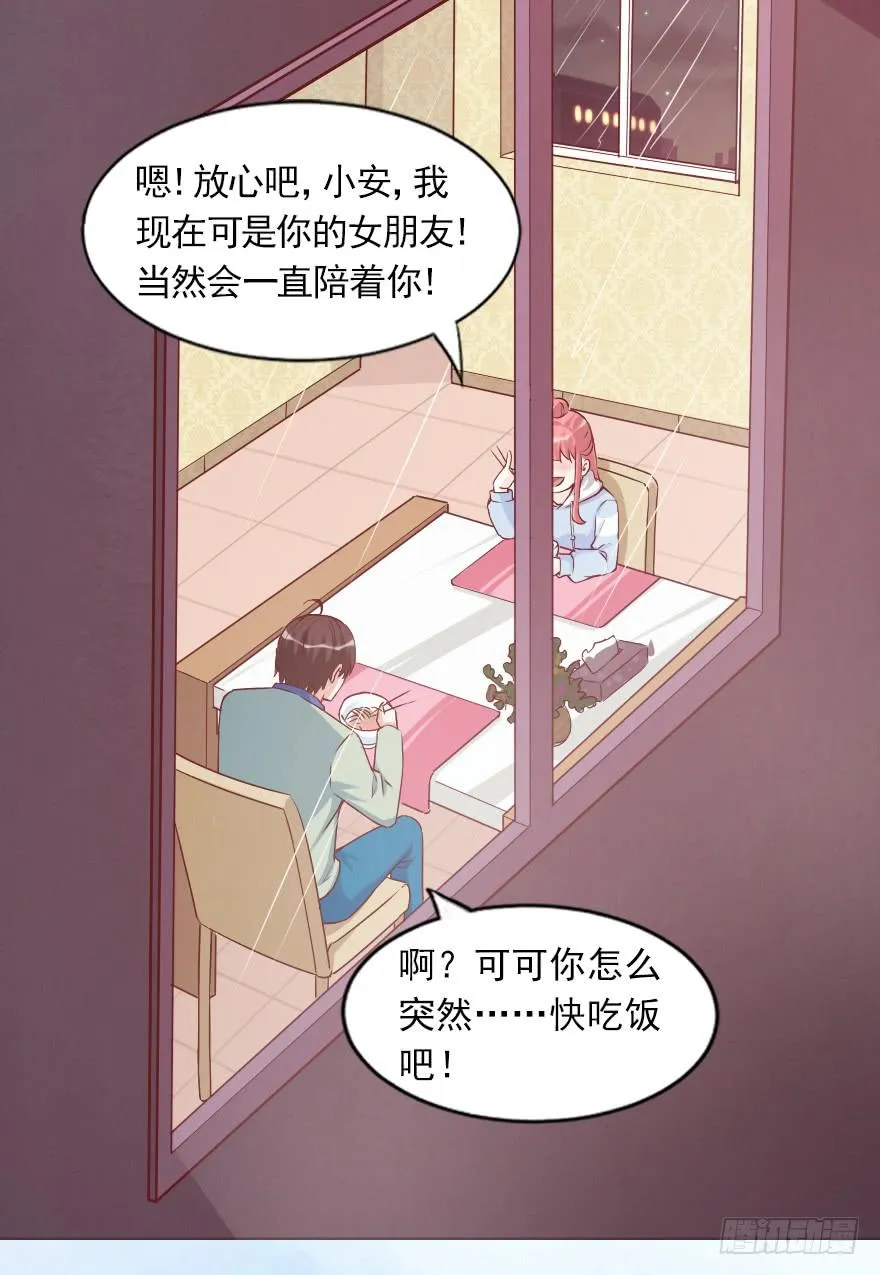 属于路可可的歌 第19页