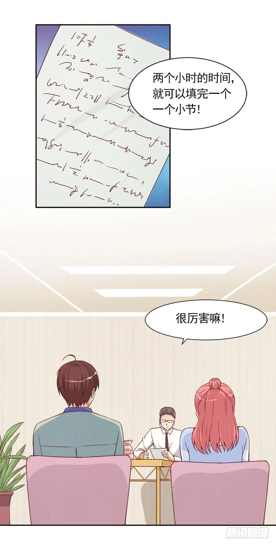 属于路可可的歌 第21页