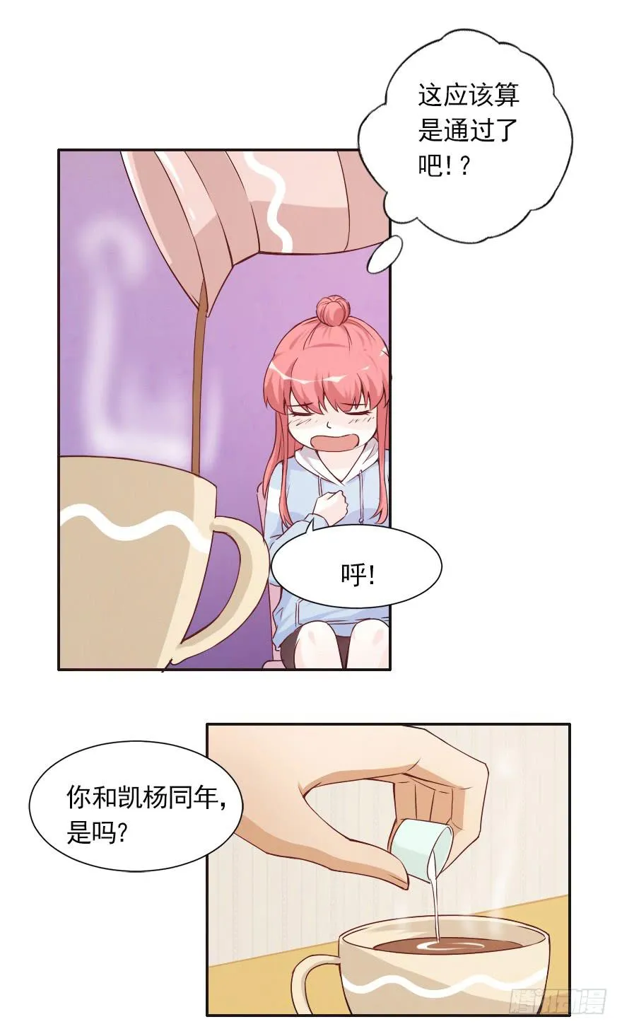 属于路可可的歌 第22页