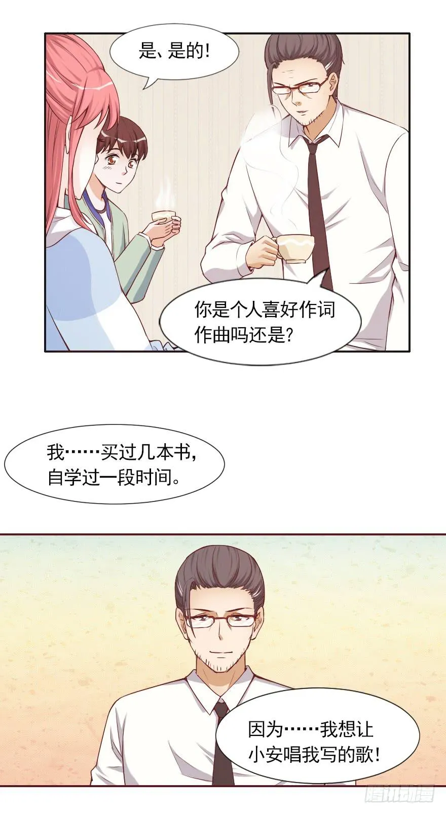 属于路可可的歌 第23页
