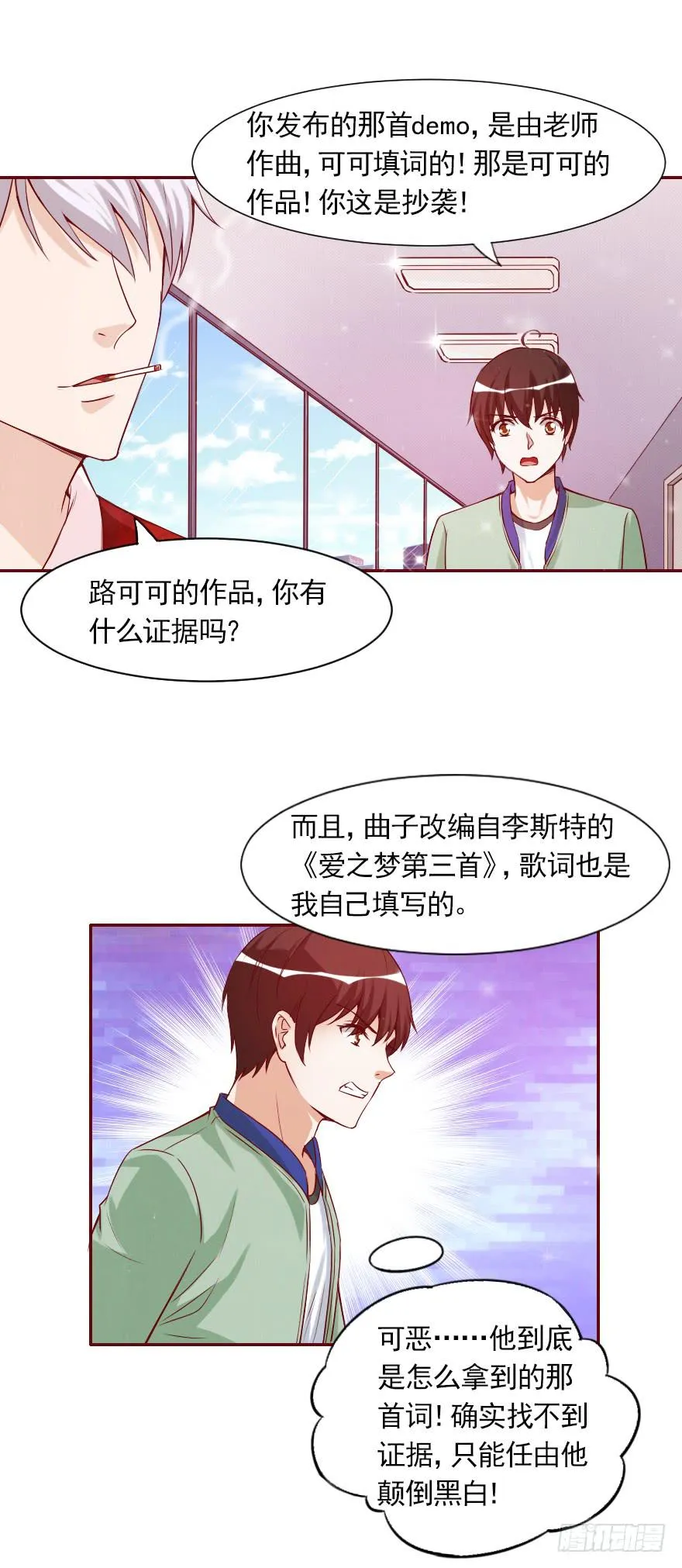 抄袭 第5页