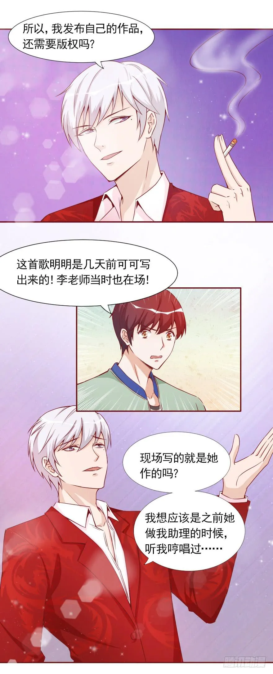抄袭 第6页