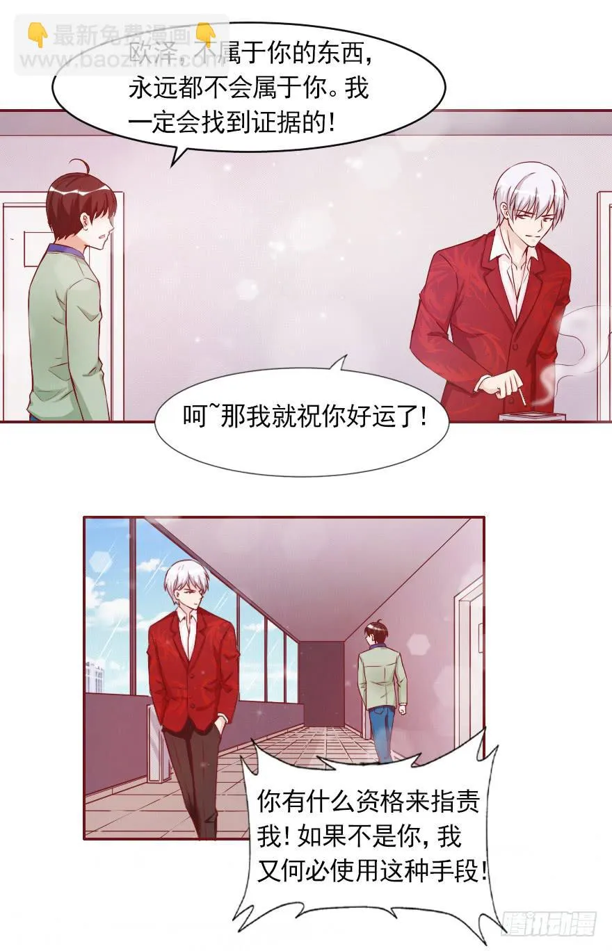 抄袭 第7页