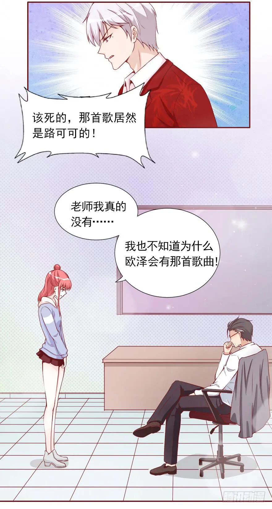 抄袭 第8页