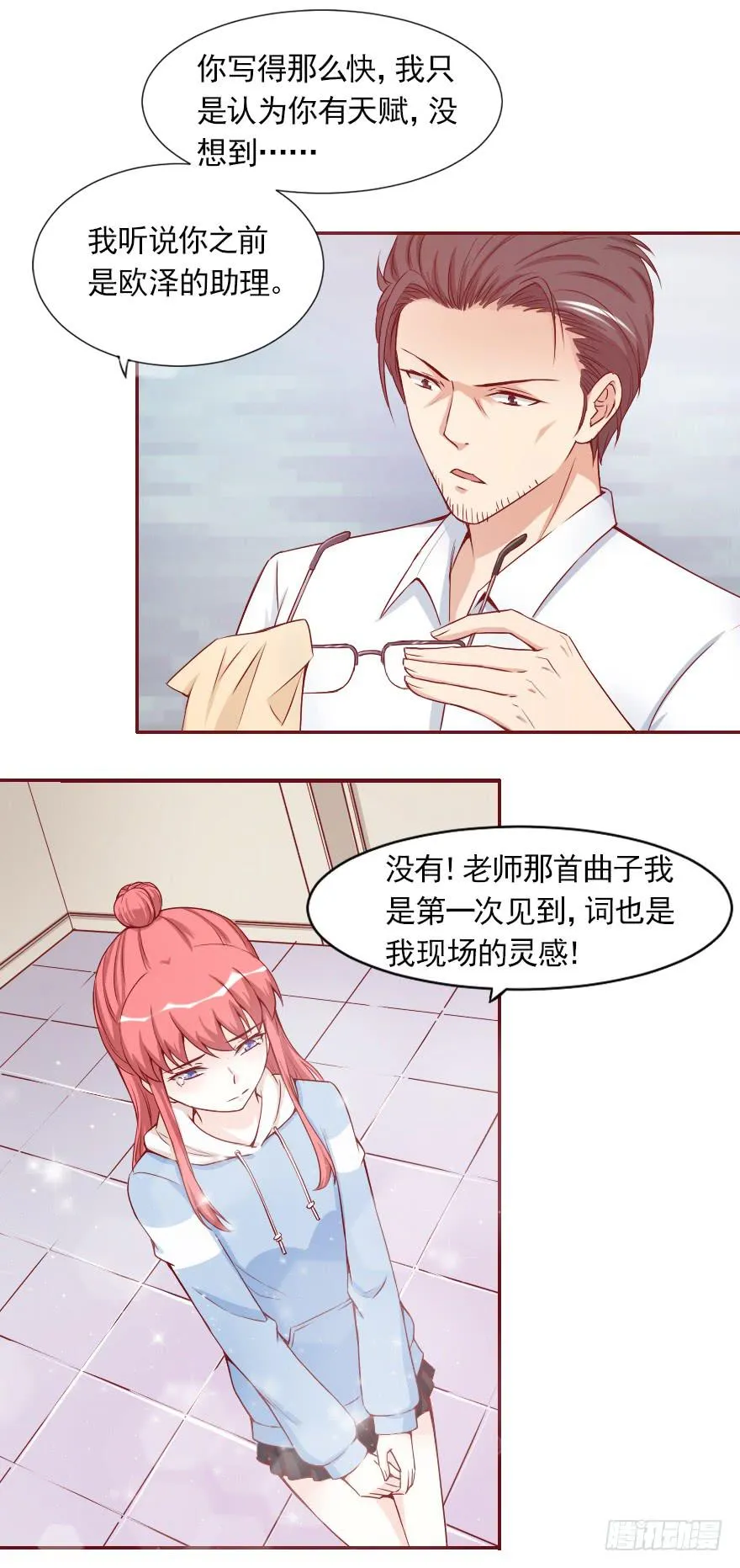 抄袭 第9页
