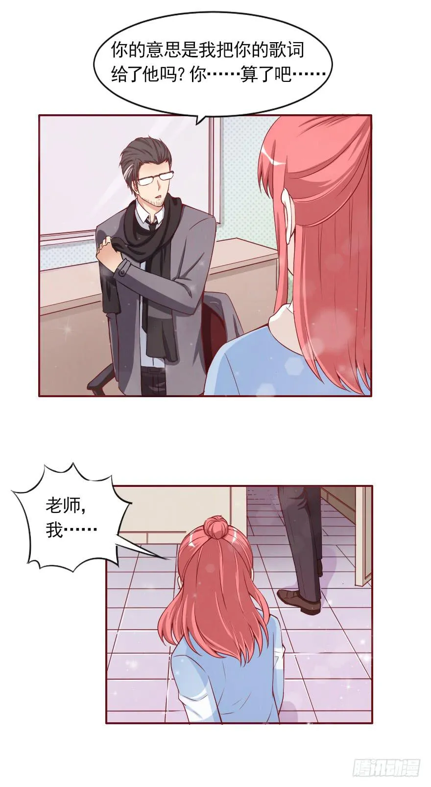 抄袭 第10页