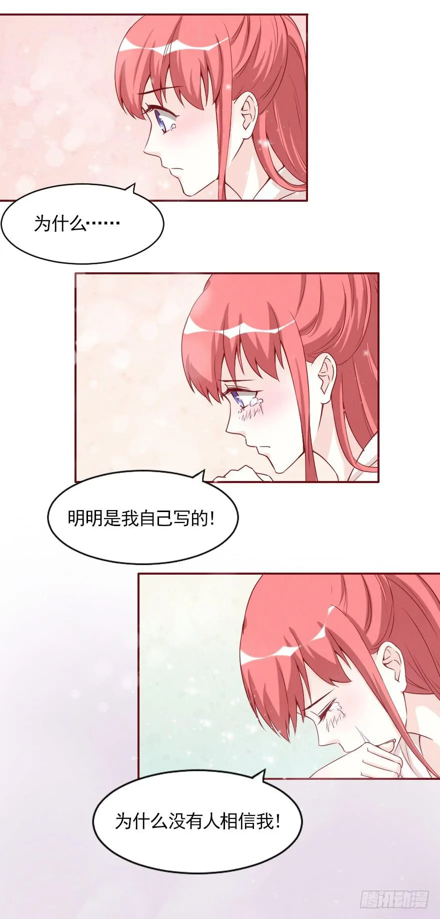 抄袭 第11页