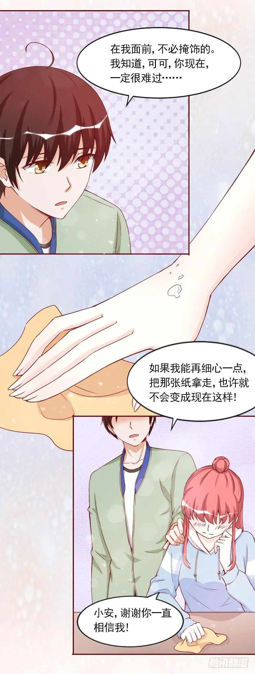 抄袭 第14页