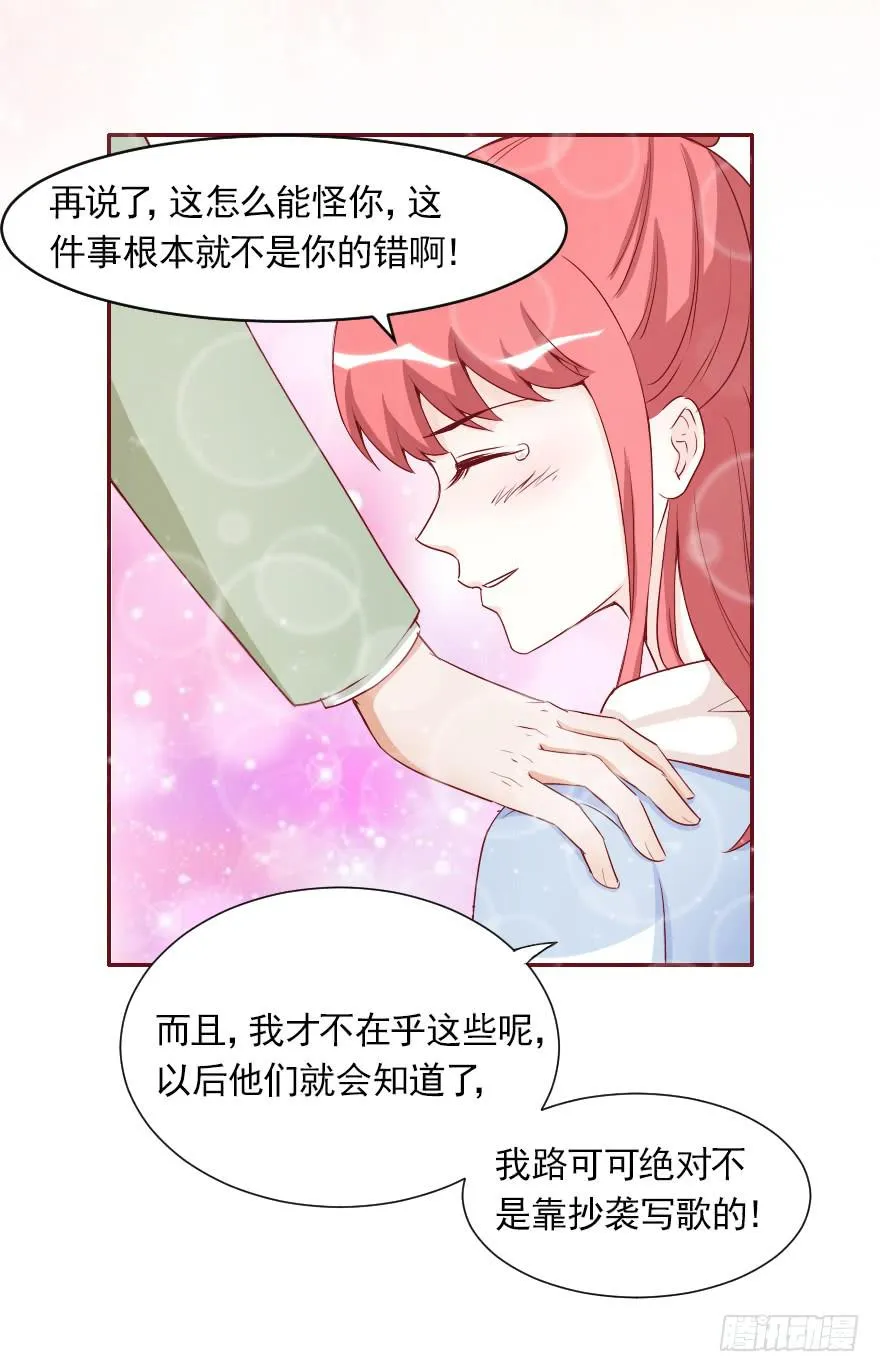 抄袭 第15页