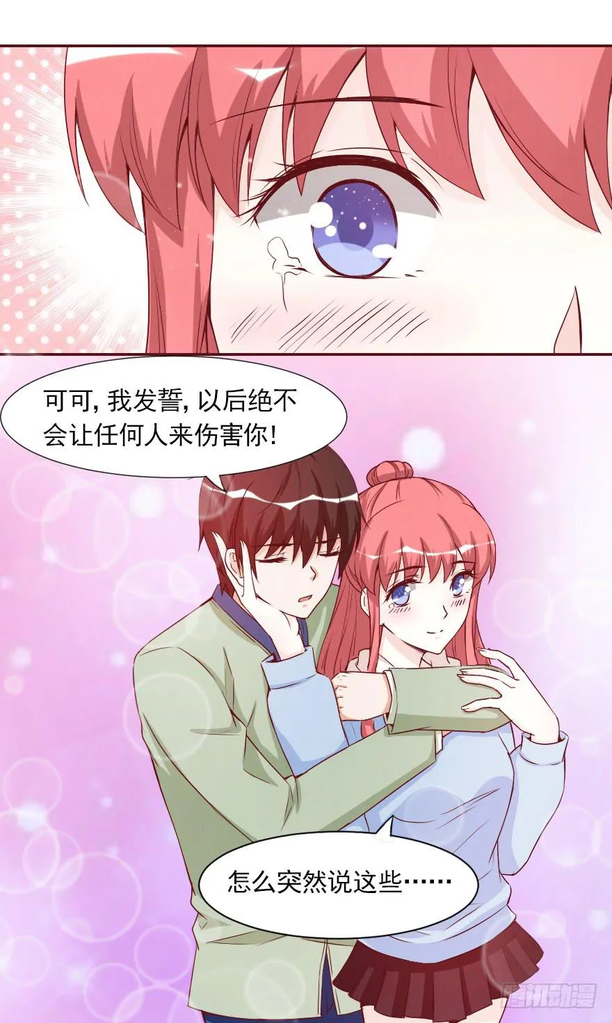 抄袭 第16页