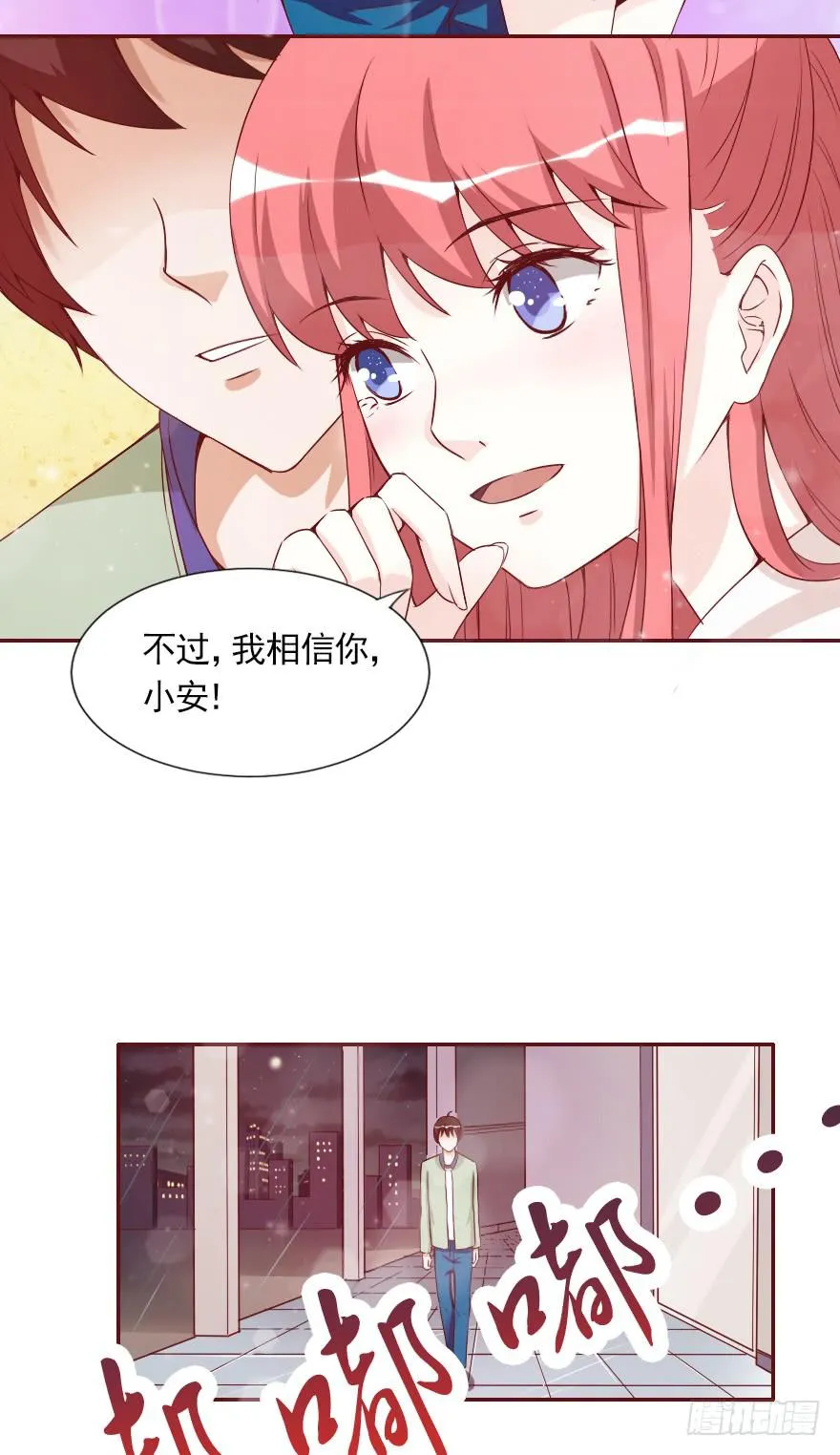 抄袭 第17页