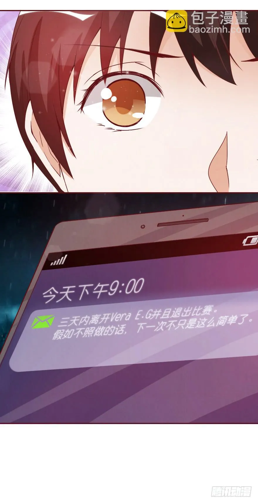 抄袭 第19页