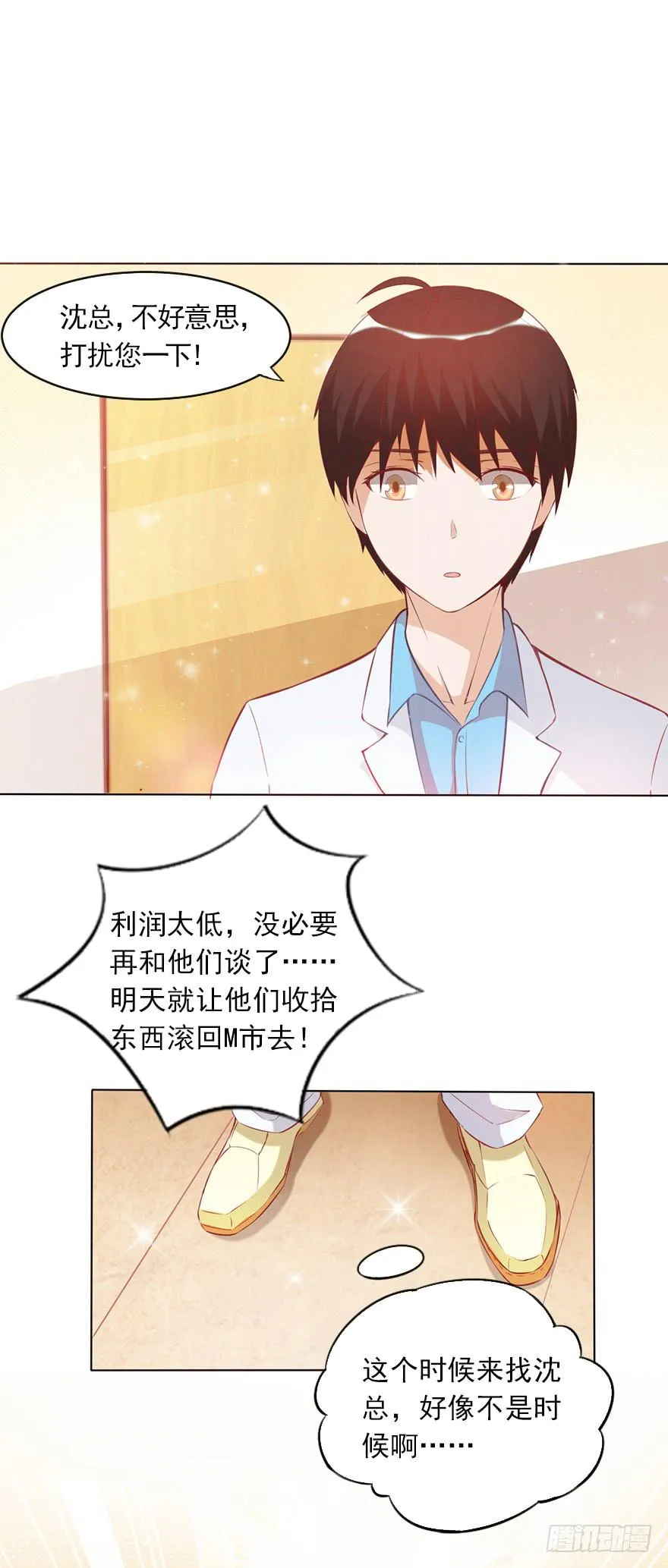 排挤 第2页