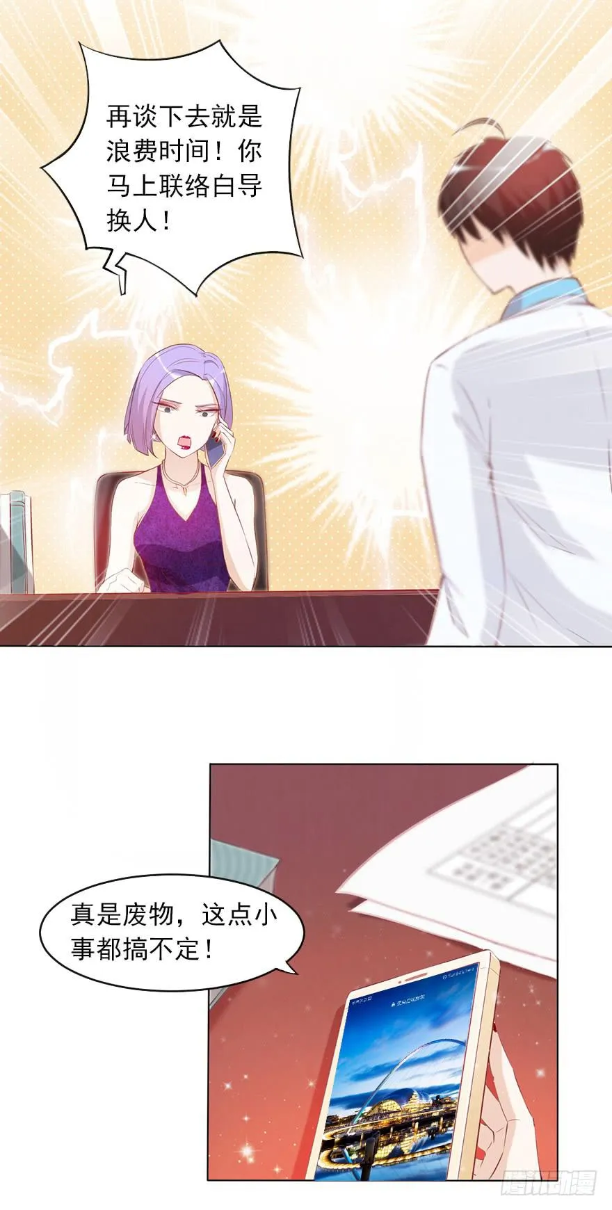 排挤 第3页