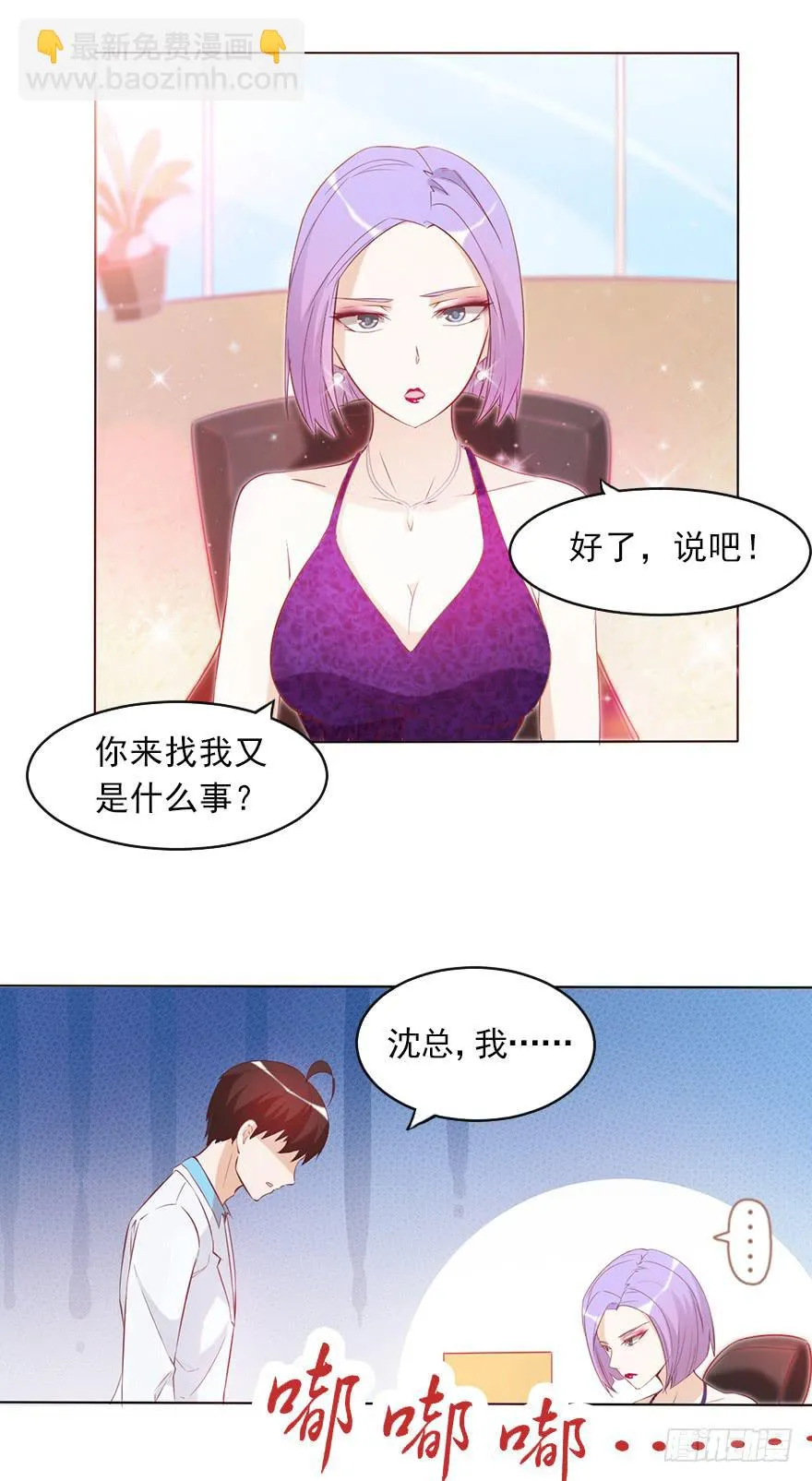 排挤 第4页