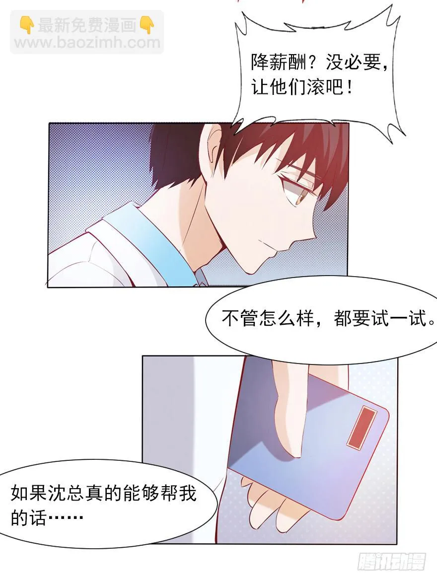 排挤 第5页