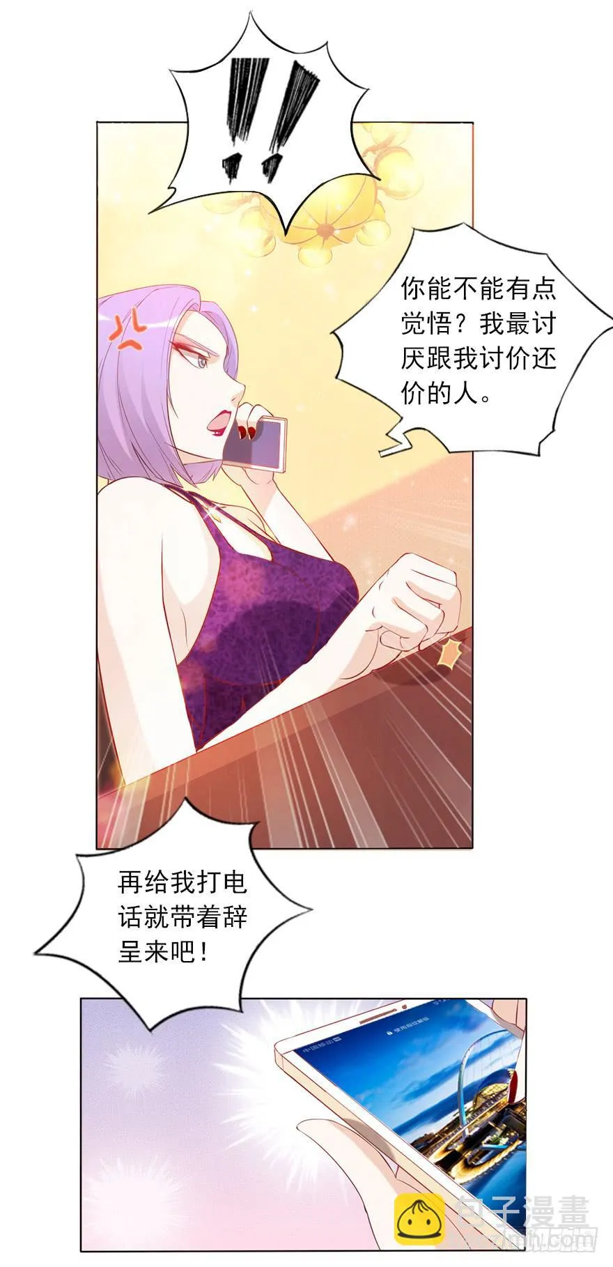 排挤 第6页