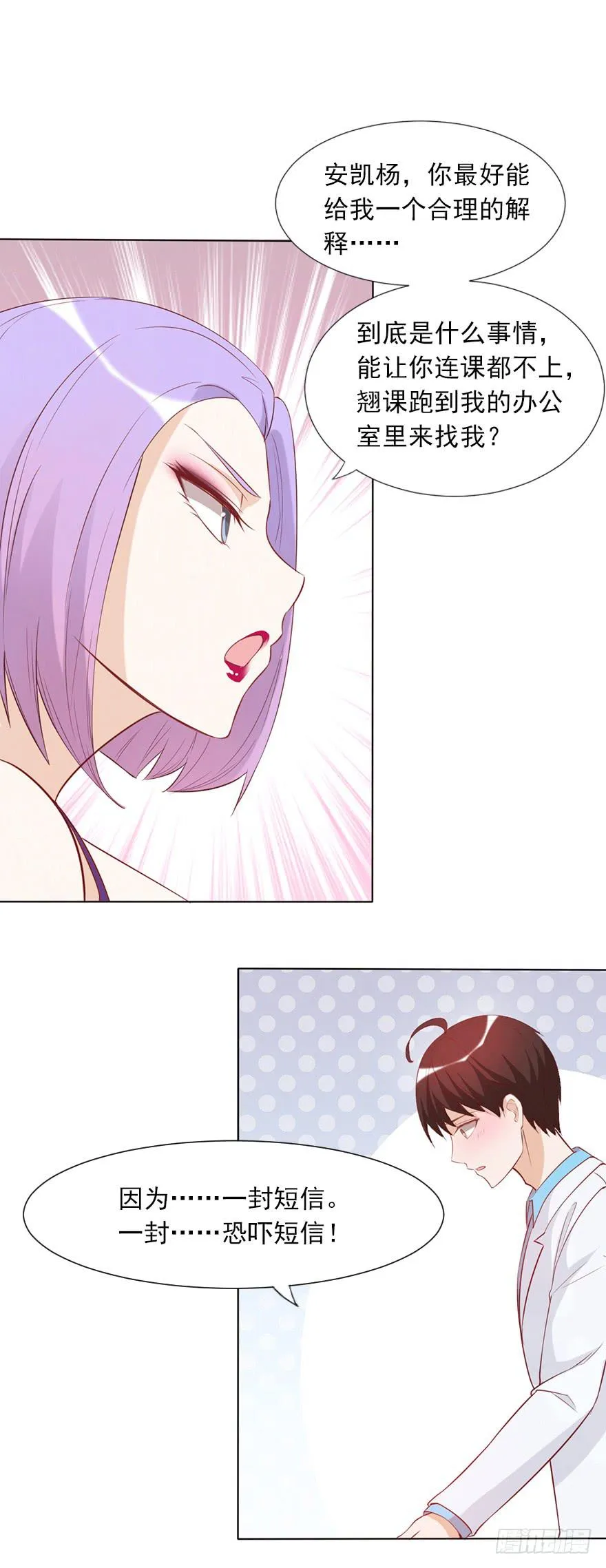 排挤 第7页