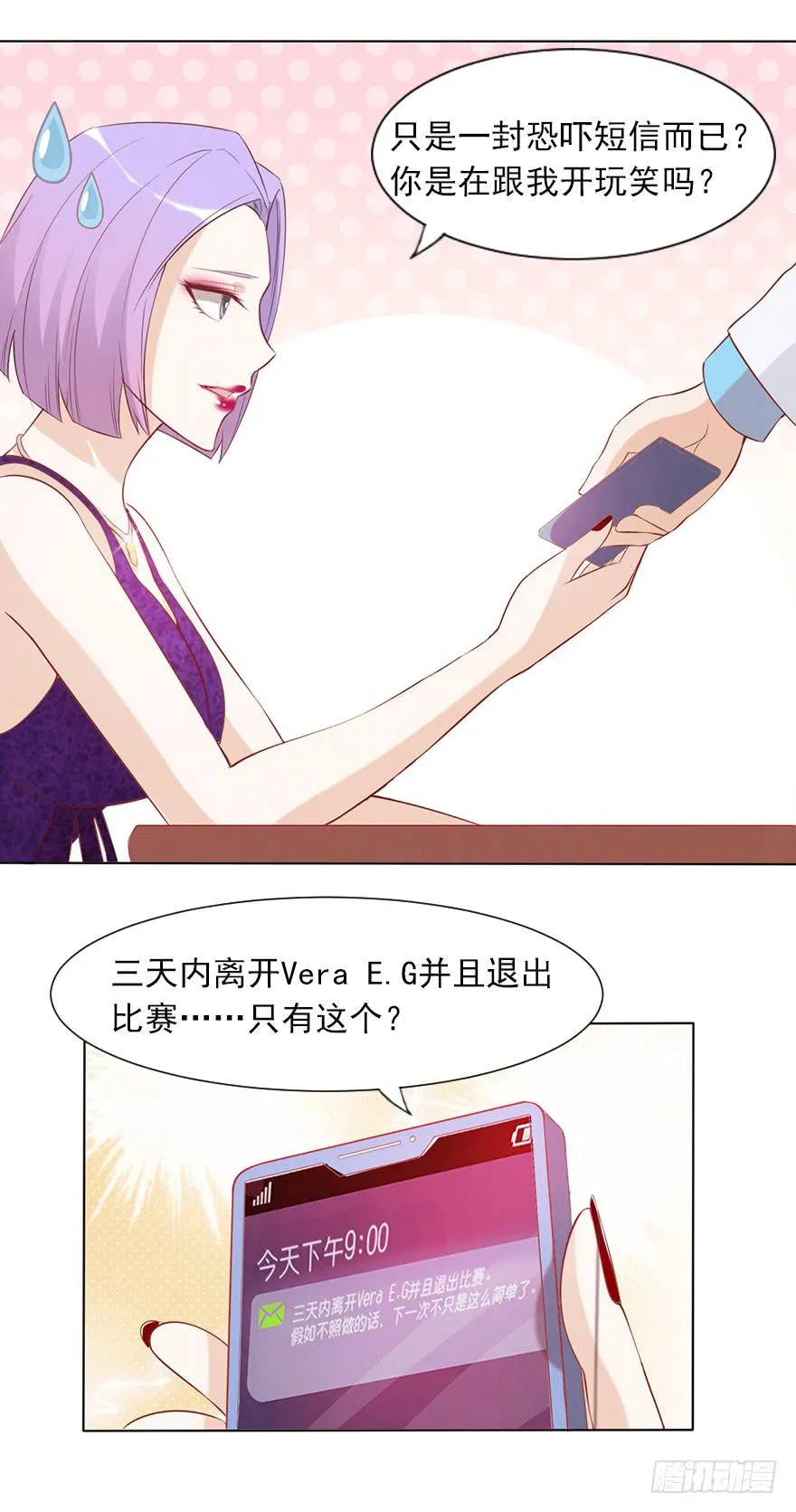 排挤 第8页