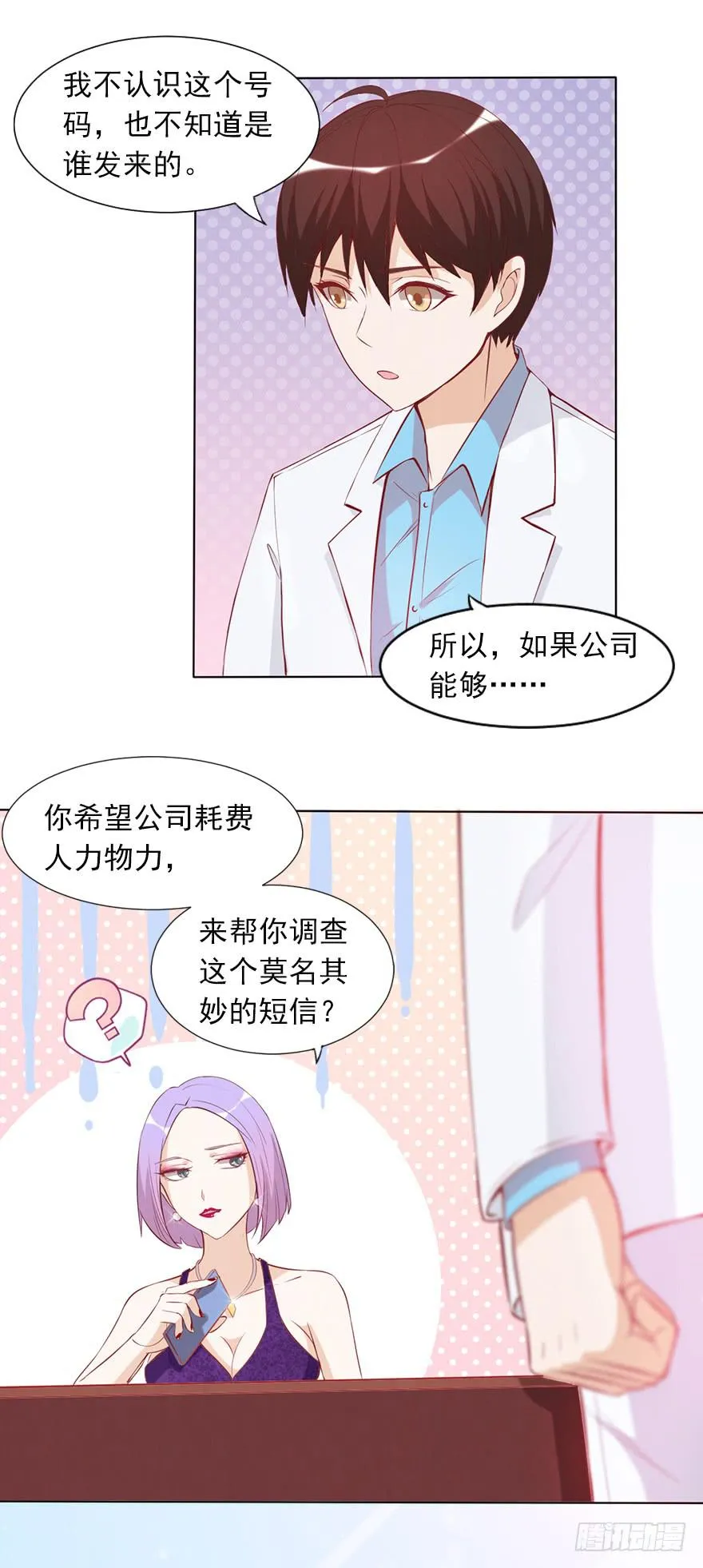 排挤 第9页