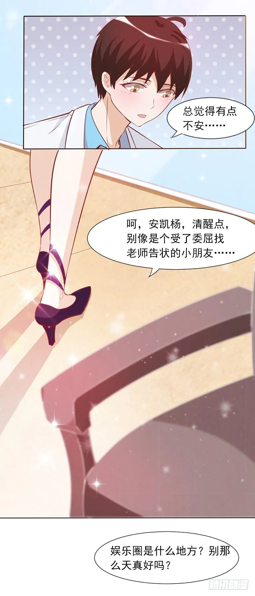 排挤 第10页