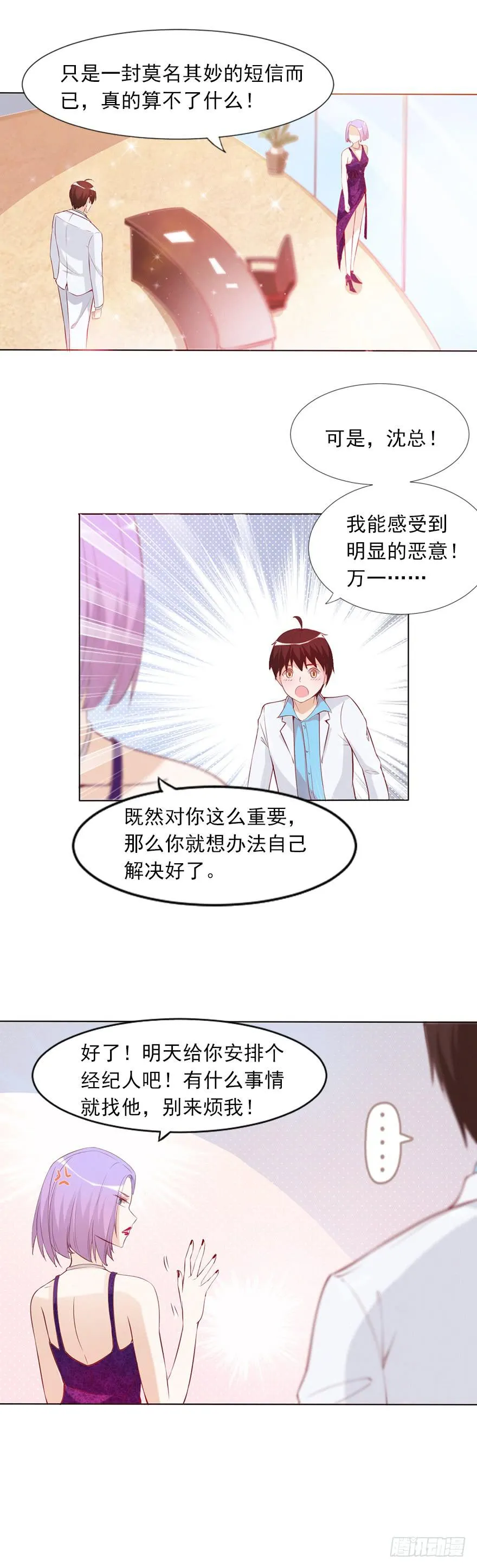 排挤 第11页