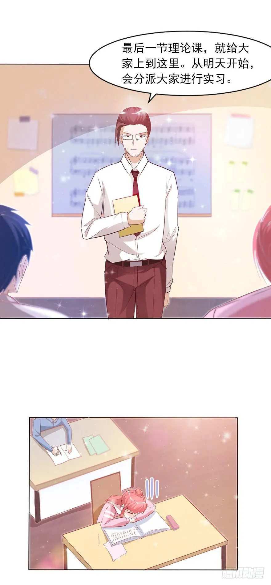 排挤 第12页