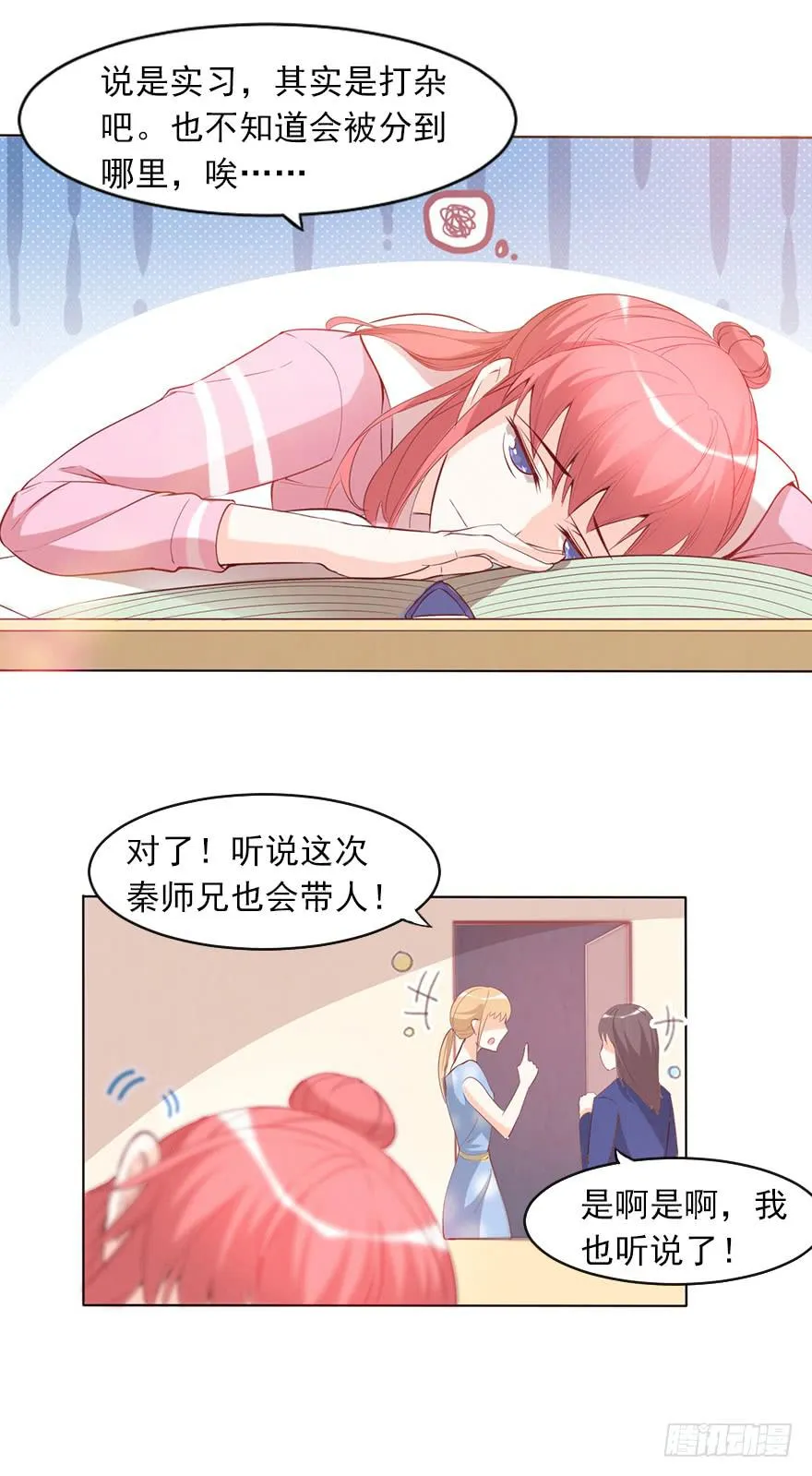 排挤 第13页