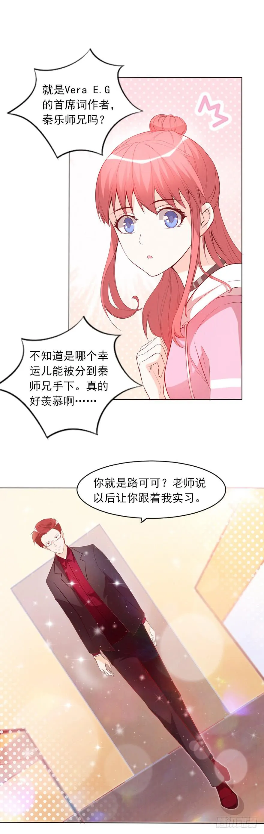 排挤 第14页
