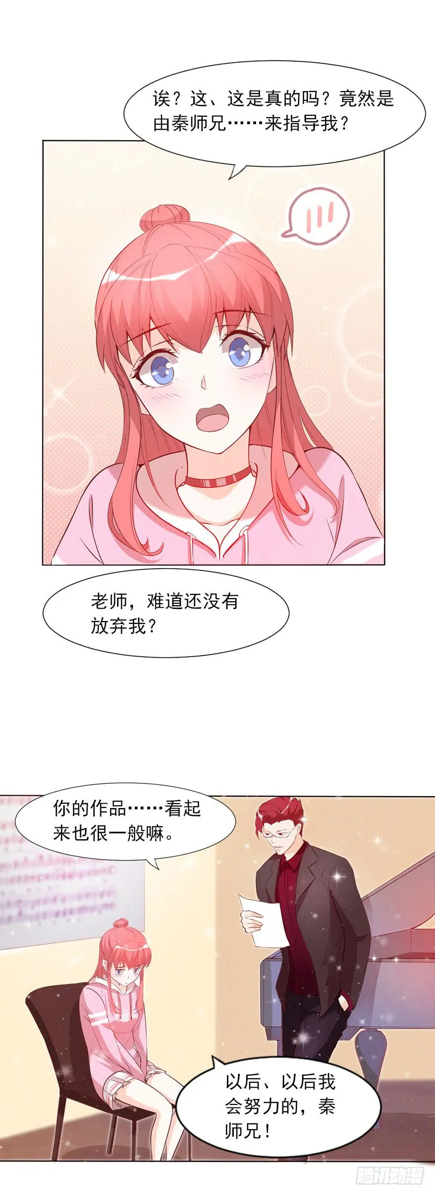 排挤 第15页