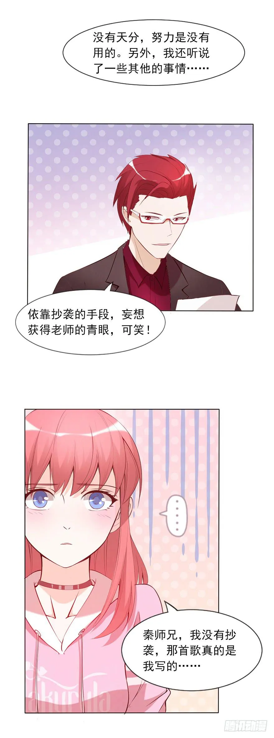 排挤 第16页