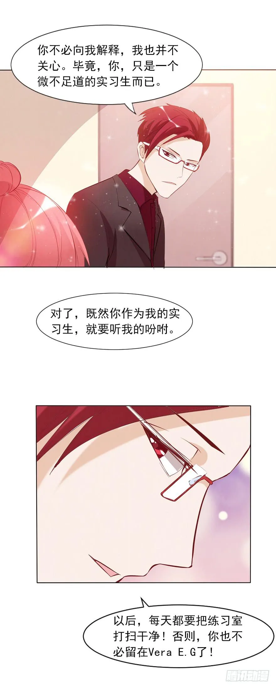 排挤 第17页