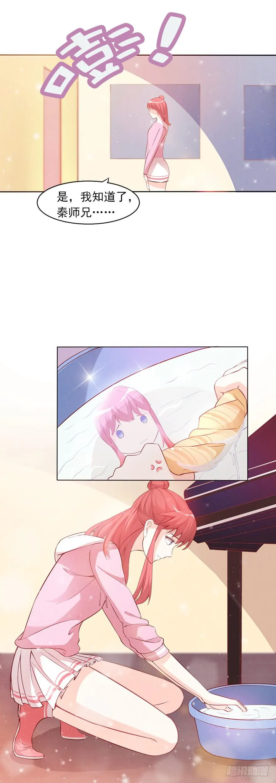 排挤 第18页