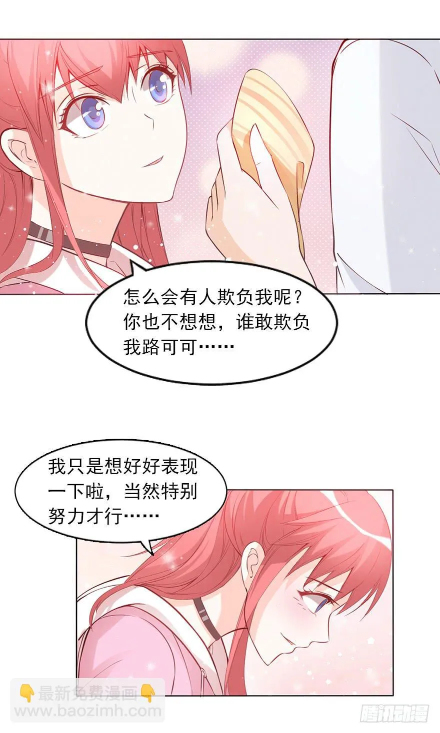 排挤 第20页