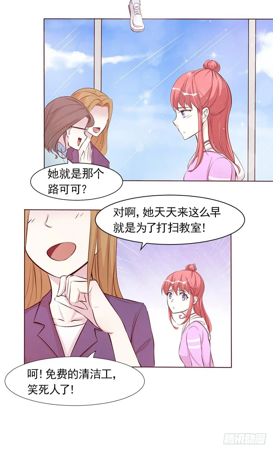 可可， 你太让我失望了 第3页