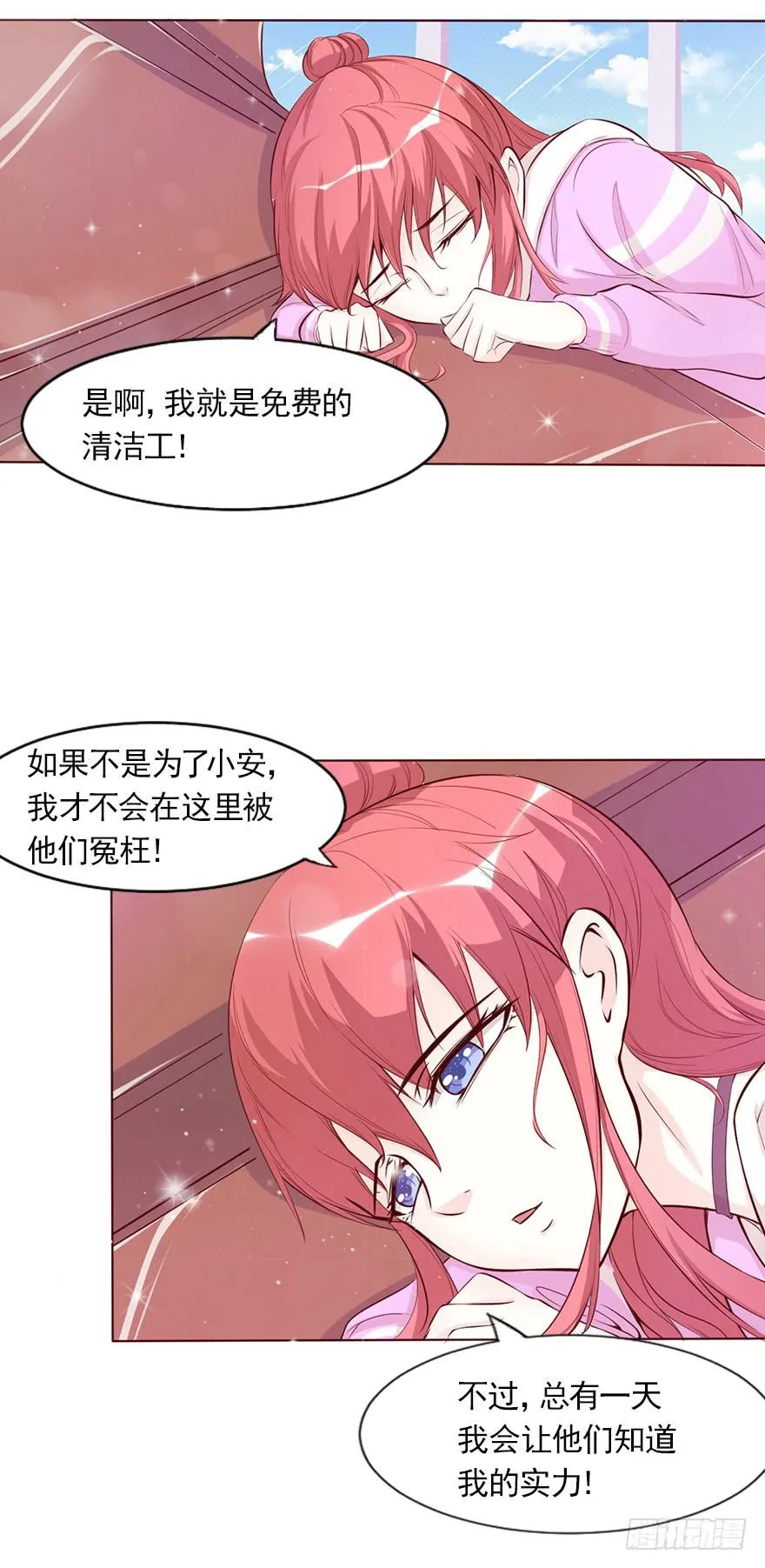 可可， 你太让我失望了 第5页