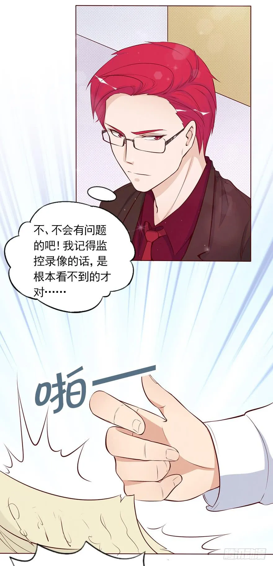 可可， 你太让我失望了 第16页