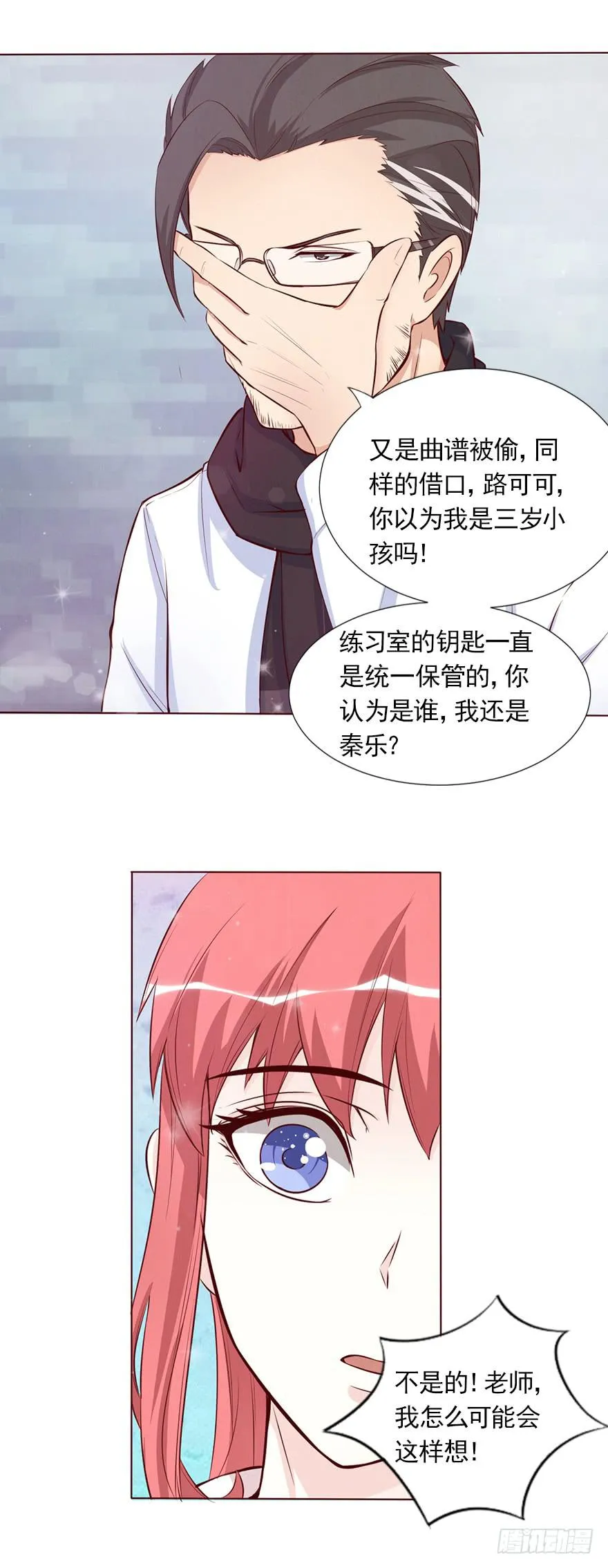 可可， 你太让我失望了 第19页