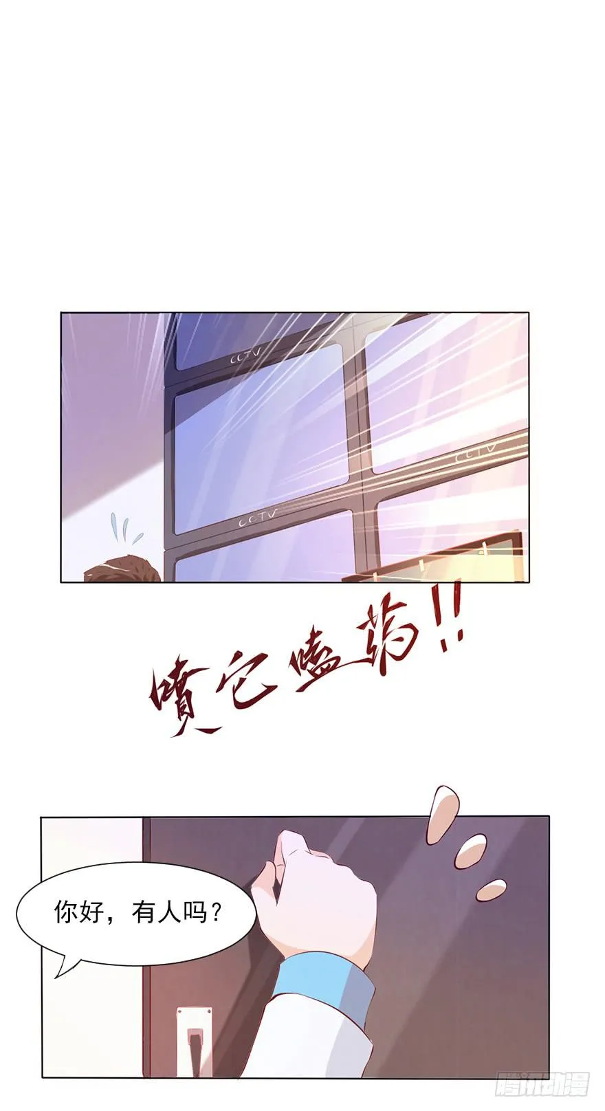 原来是他 第2页