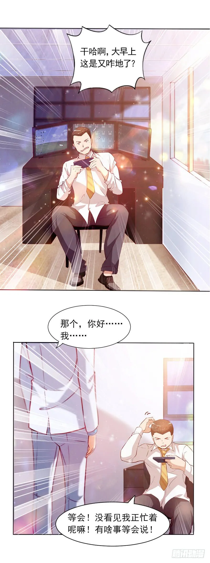 原来是他 第3页