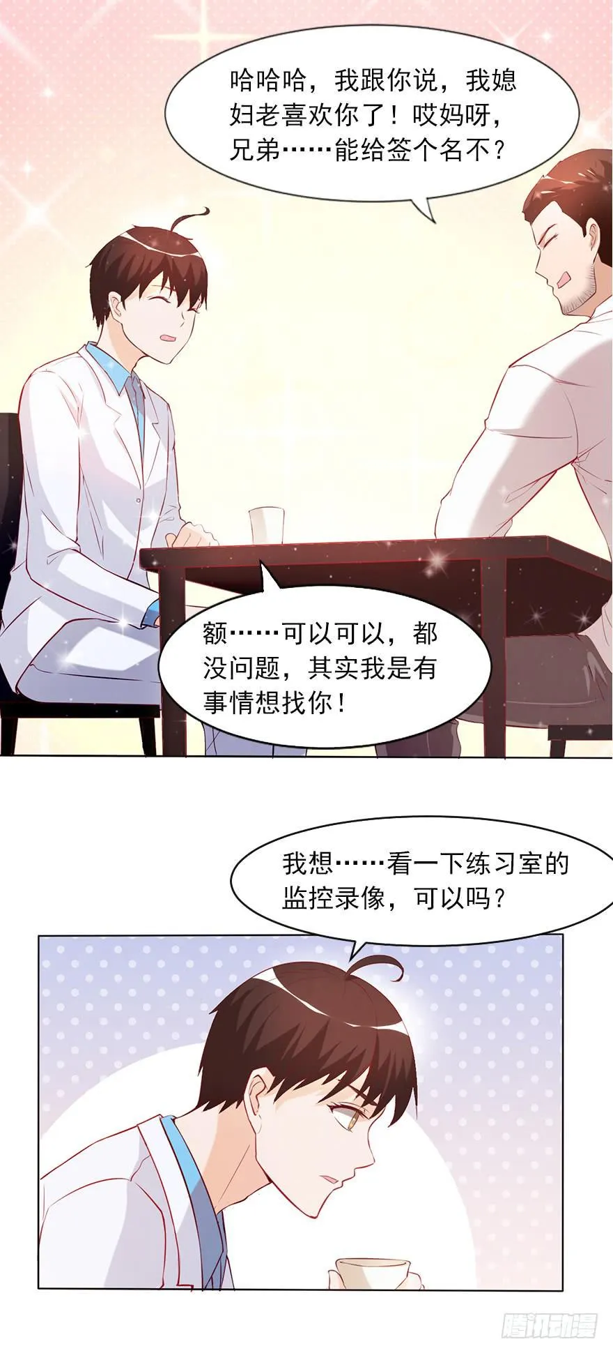 原来是他 第5页